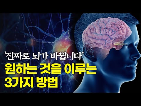 정말 간절하게 바뀌고 싶다면, 지금 당장 시작하세요 [동기부여 영상]