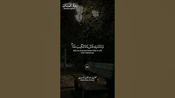 #سورة_لقمان ||حالات واتس قرآن ||القارئ#عبدالعزيز_العسيري #تلاوة_هادئة #المصحف