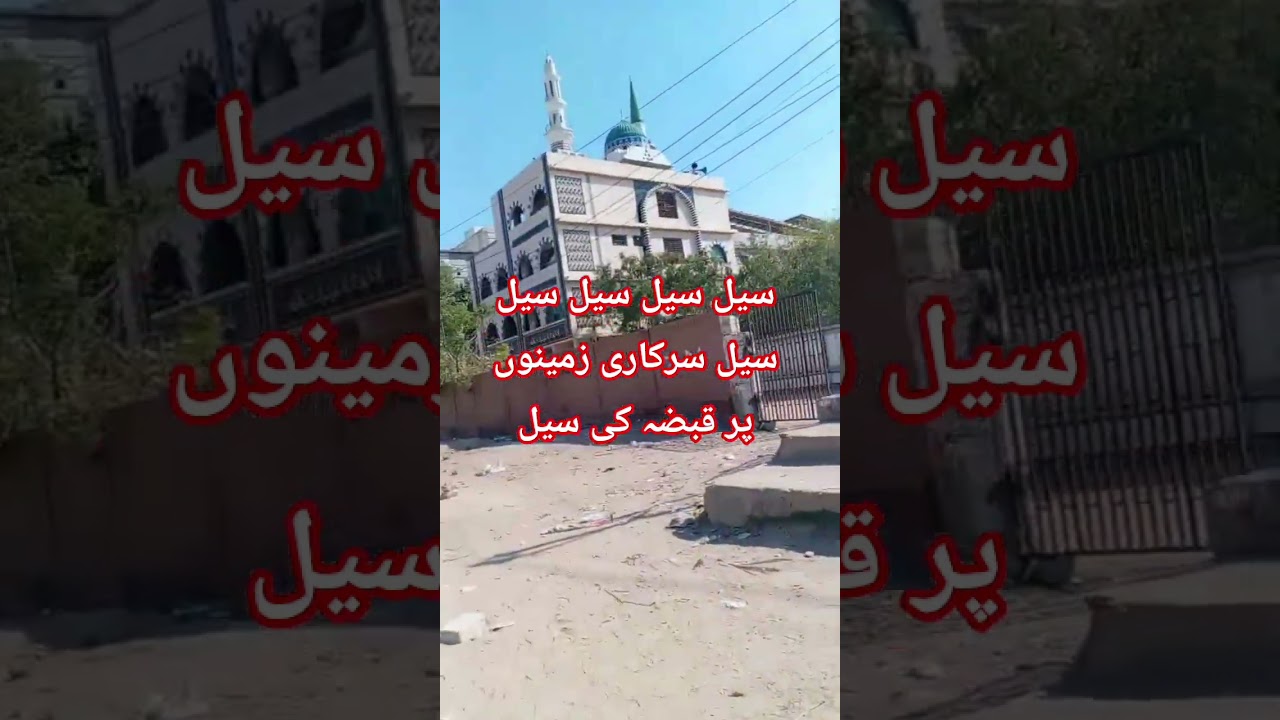 Sale Sale Government Land #Shahfaisalcolony