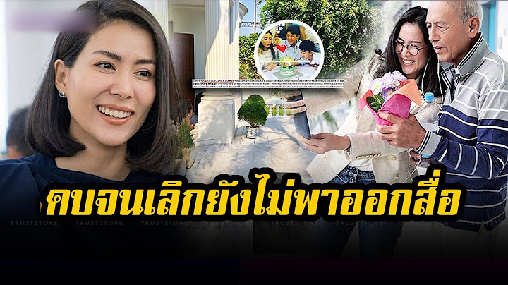 ภาพอดีตคนรัก ‘เชอรี่ เข็มอัปสร’ คบจนเลิก ยังไม่พาออกสื่อ