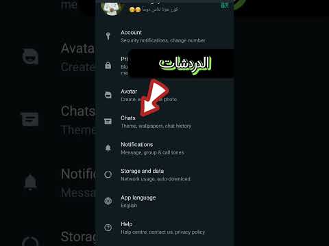 التحكم في حجم الخط على الواتس اب 