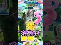 新パックで超強化された新ピカチュウEXデッキがヤバすぎたwww#ポケポケ #ポケモン #ポケカ