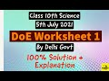 class 10 Science | DOE Worksheet 1 || 5 July 2021 || Explanation and Solution