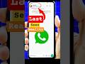 Whatsapp Last Seen | #shorts #whatsapp