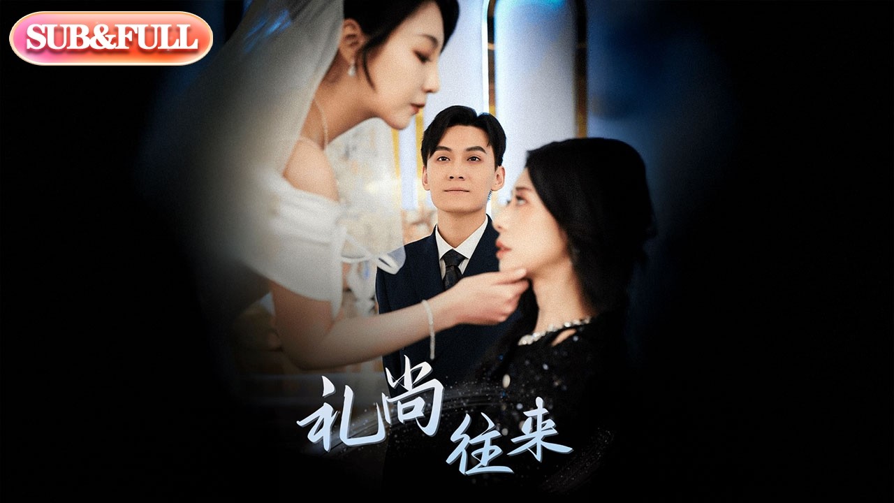 【全集FULL】《新婚夜，妻子要和白月光洞房#》| ENG SUB | #薄荷听书 #cdrama #latest #热门短剧 #都市 #重生 #逆袭 #现代 #甜宠