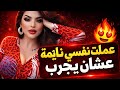  عملت نفسي نايمة عشان يجرب وكنت مش   تاقة قوي قصص واقعية سمعها