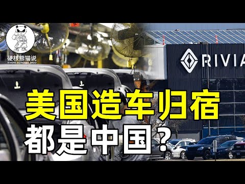 Plunging Stocks and Technological Bottlenecks: Why Are US EV Startups Collapsing on a Massive Scale? thumbnail