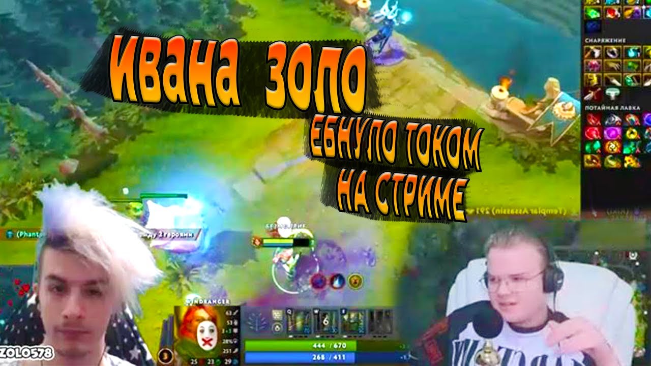Степанов получил Леща от ИВАНА ЗОЛО! Данил Степанов и Иван Золо БОЙ! - YouTube