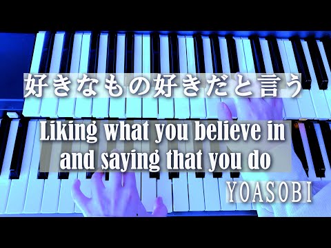 YOASOBI 'Blue' Electone cover