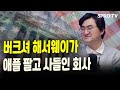 외면받는 알파벳, Gemini 새 버전 발표도 통하지 않았다. f. 그레너리투자자문 이완수 대표 [월가소식]