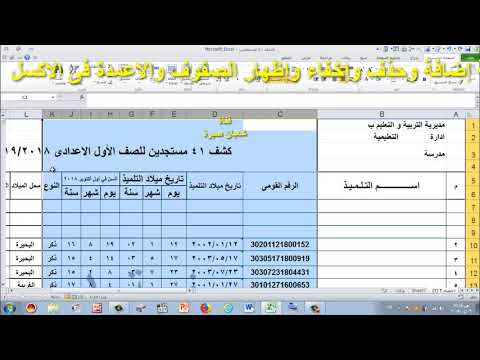 فيديو: كيفية إضافة خلايا في Excel