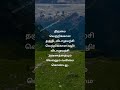 வெற்றிக்கான திறவுகோல் — விடாமுயற்சியே! #tamilmotivation #shorts #வாழ்க்கை #கனவுகள் #விடாமுயற்சி