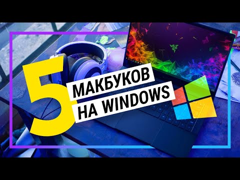 Топ 5 альтернатив Макбуку на Windows в 2020 году