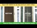 How To Clean Window Screens