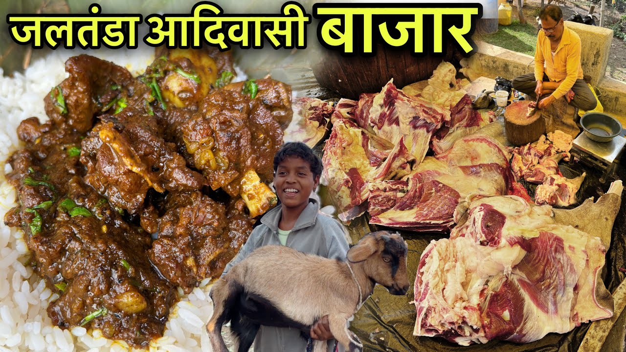 जलतंडा आदिवासी बाजार | Rs150 मे खाए 1Kg लटपट खस्सी मीट | Village Tribal Market | Mutton Recipe