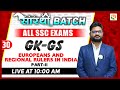 Europeans and regional rulers in india  ssc mts gk gs classes  ssc chsl gk gs  gk gs for all ssc