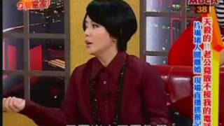 今晚誰當家20090422 part4
