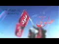 تبرالها علوى مصاميم الحروب