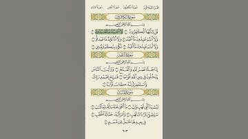 القران الكريم بصوت عبدالرحمن السديس 🤍سورة الكافرون #القران #القران_الكريم #عبدالرحمن_السديس