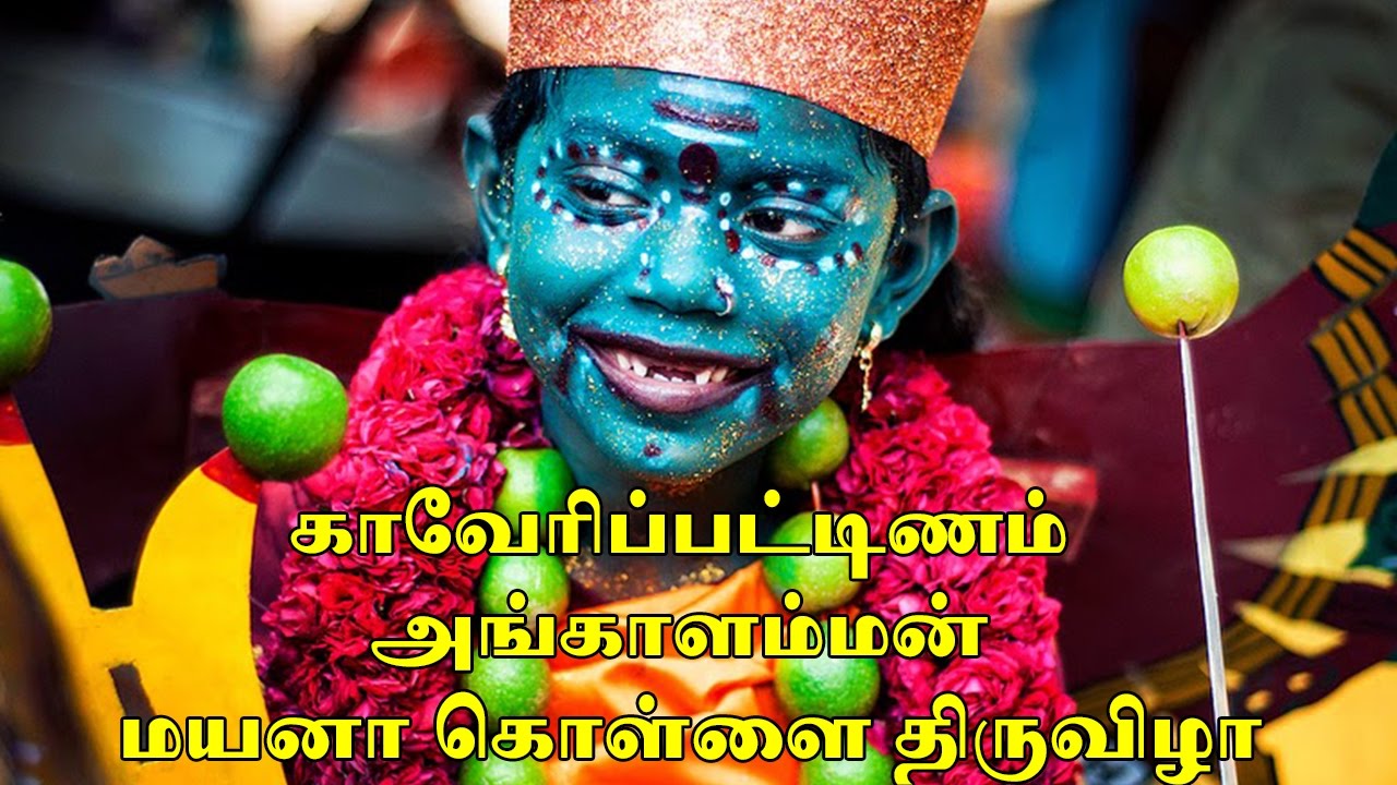 Kaveripattinam : Maha Sivarathiri Angalamman Temple  Krishnagiri