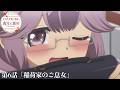【予告】TVアニメ『いびってこない義母と義姉』第6話｜#いびこなアニメ