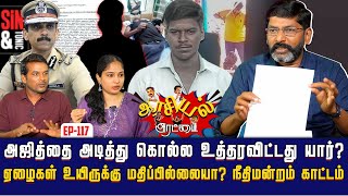 க.ல.ய மட மறகக 50 லடசம பரம பசய தமக. Savukku Shankar Savukku Media