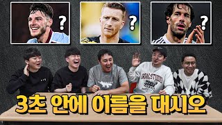 [#축잘알퀴즈쇼] 제 79회, 인물 스피드 퀴즈ㅋㅋ 난이도를 낮추니 벌어진 일?