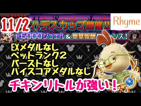 ハデス カップ 攻略 ハデス カップ 攻略