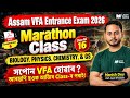 Assam VFA Entrance Exam | VFA MCQ Class | Biology, Chemistry, Physics &amp; Assam GK MCQ | Learn Tantra 
