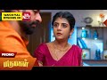 Marumagal - Promo | 04 Apr 2026 | Tamil Serial | Sun TV