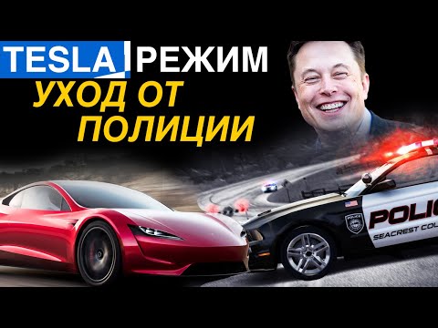 Видео: WSJ: амбициозный автопилот Push Angered инженеры Tesla