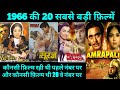 Top 20 Bollywood movies Of 1966 | With Box Office Collection And Budget | Hit Or flop