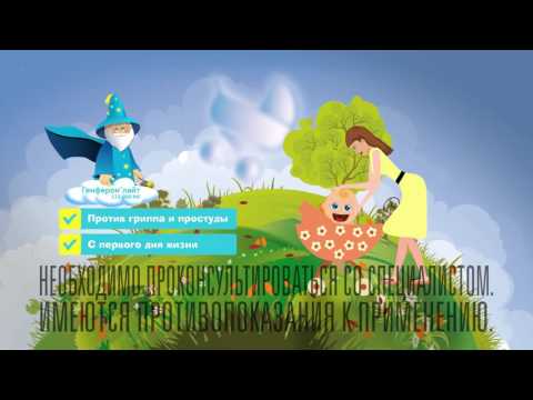 Генферон® лайт 125 000 МЕ