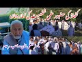 Funeral prayers  master fazal elahi sahib of late kathar haseeb raja official