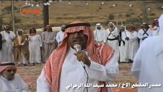 محمد بن مصلح وعبدالله البيضاني بقرية بحره بالمندق عام 1416قناة قريش سيحان