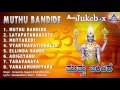 Muthu Bandide | Famous Dasarapada Jukebox | Kanaka Dasaru | V Manohar
