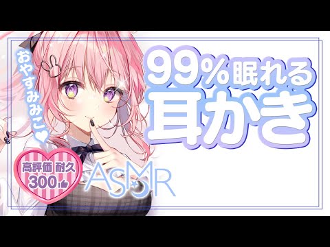 🔴【ASMR/白dio】高評価の数だけやることが変わるシリーズ④　優しい耳かきで天国気分になってね/綿棒/竹耳かき/梵天【Ear Massage/whisper/relaxing/睡眠導入】