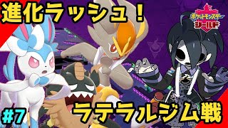 進化ラッシュ 進化ラッシュ