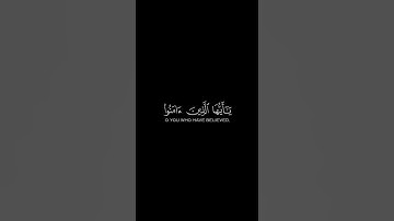 يا أيها الذين آمنوا اصبروا شاشة سوداء | كرومات قرآن كريم بصوت #ياسر_الدوسري | #سورة_آل_عمران