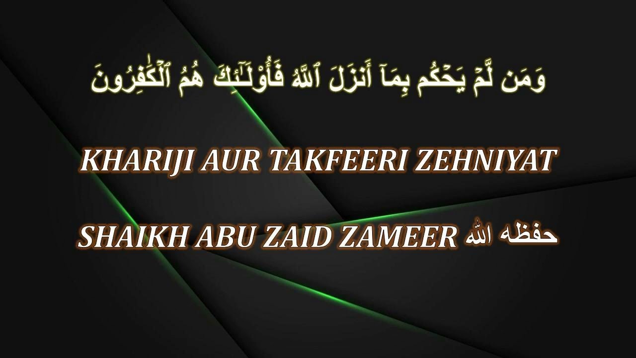 Khariji aur Takfeeri Zehniyat - Shaikh Abu Zaid Zameer