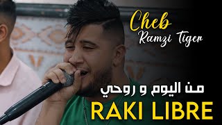 Cheb Ramzi Tiger - ( Men Lioum W Rohi Raki Libre ) - Live 2023 Ft Zine Belkadi