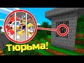 ПОСАДИЛИ В ТЮРЬМУ ЩЕНЯЧИЙ ПАТРУЛЬ В МАЙНКРАФТ ТРОЛЛИНГ MINECRAFT