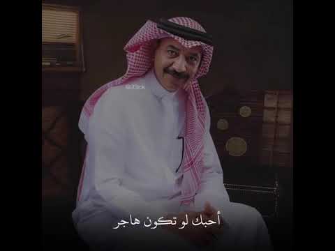 احبك لو تكون حاضر 