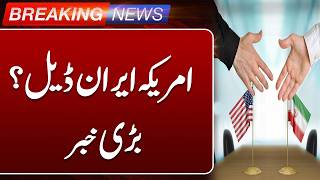 US-Iran Deal? Big Update from White House | Breaking News | Such News
