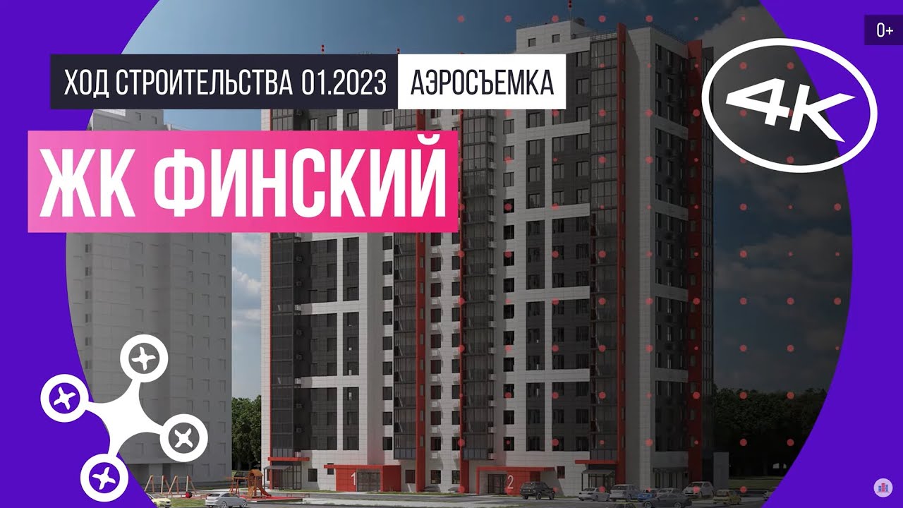 ЖК «Финский»: квартиры от официального застройщика — скидки, отзывы,  планировки жилого комплекса, расчет ипотеки | Новострой-М