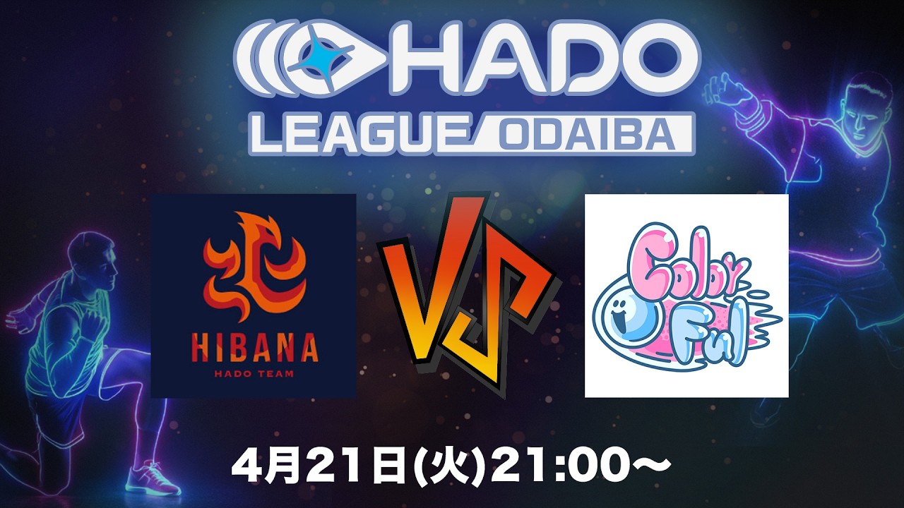 [HADO LEAGUE ODAIBA 2026 First Half] HIBANA vs ColorFul