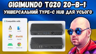 Універсальний Type-C Hub Gigimundo Tg20 20 В 1 Для Всього. З Pd Зарядкою У Комплекті