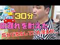行動編パート223【涼太の大阪生活色々】涼太の大阪生活のまとめです!まだ配信出来なかったものを集めてみました(^^)