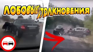 видео: Страшные лобовые столкновения на трассах. Неадекватные водители. ДТП на перекрестках и другая ЖЕСТЬ! картинка: Страшные лобовые столкновения на трассах. Неадекватные водители. ДТП на перекрестках и другая ЖЕСТЬ!