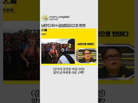 낭만 다 뒤ㅋ 감성파괴 0.1초 컷!!!!